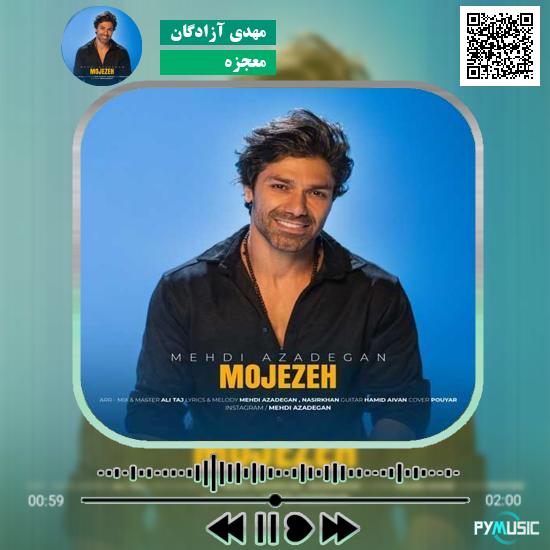 دانلود آهنگ معجزه مهدی آزادگان